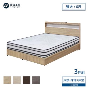 A FACTORY 傢俱工場-山田 LED燈光插座USB房間3件組(床頭+6分底+床墊)-雙大6尺