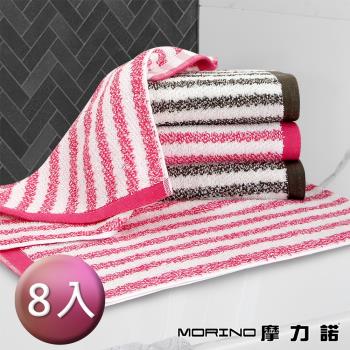 【MORINO】日本大和認證抗菌防臭美國棉亮彩直紋款方毛巾8入組_(方巾*4+毛巾*4) 