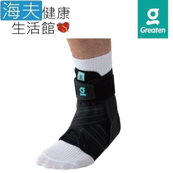 海夫健康生活館 Greaten 極騰護具 基礎防護系列 支撐型 專業護踝 雙包裝(0003AN)
