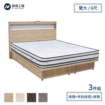 A FACTORY 傢俱工場-山田 LED燈光插座USB房間3件組(床頭+半封底+床墊)-雙大6尺