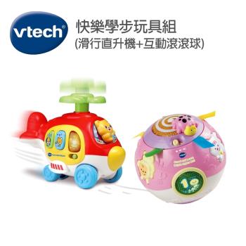 【Vtech】寶寶快樂學步玩具組 (2種組合可選)