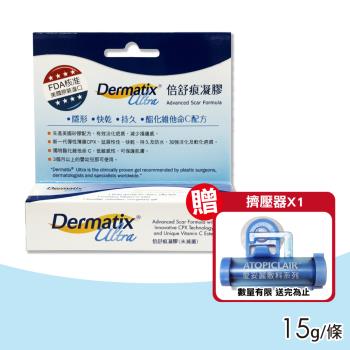 Dermatix Ultra 倍舒痕凝膠 15g (美國原裝進口)