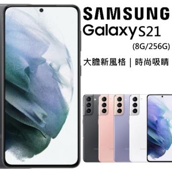 Samsung Galaxy S21 5G 8G/256G