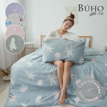 《BUHO》天絲萊賽爾雙人三件式床包枕套組-HT(多款任選)