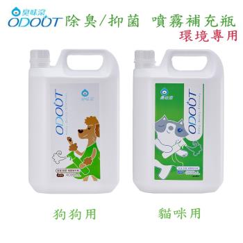 ODOUT臭味滾 寵物環境專用-除臭/抑菌 噴霧補充瓶-4L X 1罐