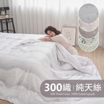 《BUHO》台製300織100%TENCEL純天絲床包枕套三件組-雙人加大(多款任選)