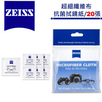 蔡司 Zeiss Microfiber Cloth 超細纖維布+抗菌拭鏡紙 / 20張