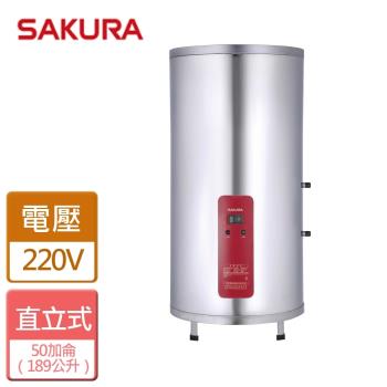 【SAKURA櫻花】EH5010S6 - 50加侖儲熱式電熱水器 - 本商品無安裝服務