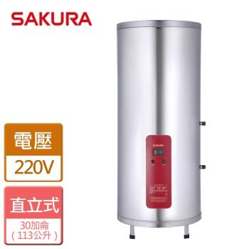 【SAKURA櫻花】EH3010S6 - 30加侖儲熱式電熱水器 - 全省可加安裝