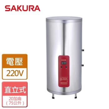 【SAKURA櫻花】EH2010S4 - 20加侖儲熱式電熱水器 - 全省可加安裝