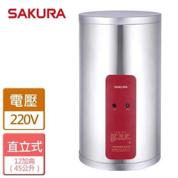【SAKURA櫻花】 EH1210S4/6 - 12加侖儲熱式電熱水器 - 全省可加安裝
