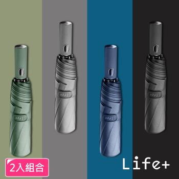 Life+ Doric歐系時尚潮流自動開收傘 風暴傘(2入組)