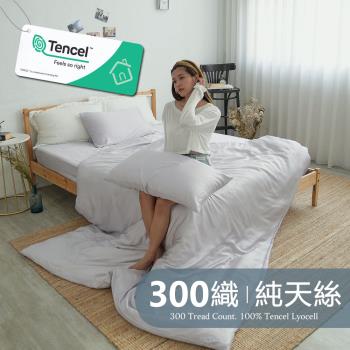 《BUHO》素面文青300織100%TENCEL純天絲床包枕套二件組-單人(多款任選)