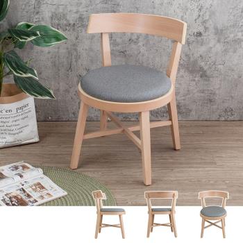 Boden-優奇灰色布紋皮革實木餐椅/單椅