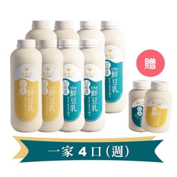 【沐甄豆】鮮濃香豆乳*8瓶組(免運) 960 ml & 贈 2 瓶 350 ml (無糖)