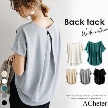 【ACheter】日本雜誌特刊純色簡約背後摺寬鬆棉T上衣#109166現貨+預購(5色)