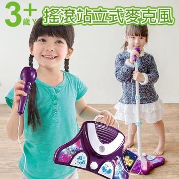 【DJ Toys】MP3時尚搖滾站立式麥克風(紫色)