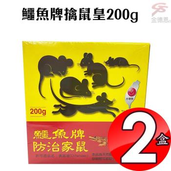 鱷魚牌 擒鼠皇(200g/盒)x2盒