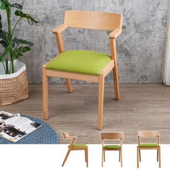 Boden-洛德綠色布扶手實木餐椅/單椅