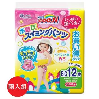 日本 Goon 兒童游泳戲水女生專用尿褲Big號12張入X2包入