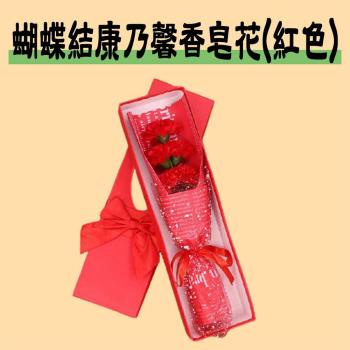 (3盒1組) 蝴蝶結康乃馨香皂花(紅色)