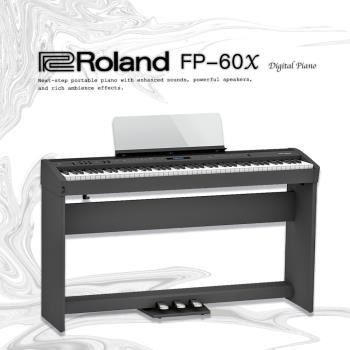 【 ROLAND樂蘭】 FP-60X 便攜式數位鋼琴 /黑色/套組/ 公司貨保固