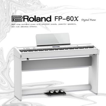 【 ROLAND樂蘭】 FP-60X 便攜式數位鋼琴 /白色/套組/ 公司貨保固