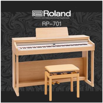 【 ROLAND樂蘭】 RP701 滑蓋式數位鋼琴 / 淺橡木色 / 公司貨保固