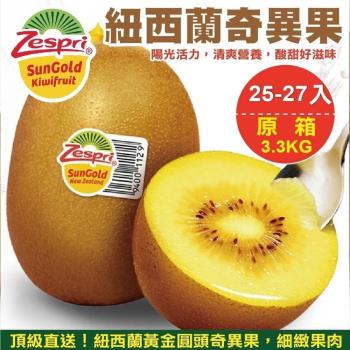 【果物樂園】Zespri紐西蘭黃金奇異果(25-27顆_約3.3kg/箱)