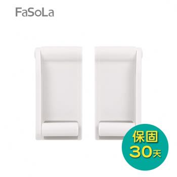 FaSoLa 180度多功能分離式磁吸廚房紙巾架 2入