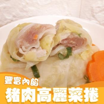 海肉管家-美味豬肉高麗菜捲12包(共36條)(每包3條/約180g±10%)