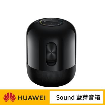 HUAWEI華為Sound高音質喇叭智慧音箱