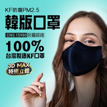 U-MASK 韓版KF防霾PM2.5立體口罩-寶石藍(成人)(3片/袋X6袋)