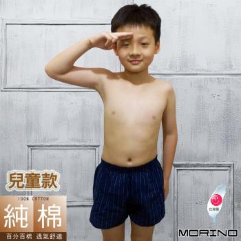 MORINO摩力諾-兒童款-純棉條紋耐用織帶平口褲/四角褲(深藍條紋)