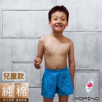 MORINO摩力諾-兒童款-純棉條紋耐用織帶平口褲/四角褲(水藍條紋)