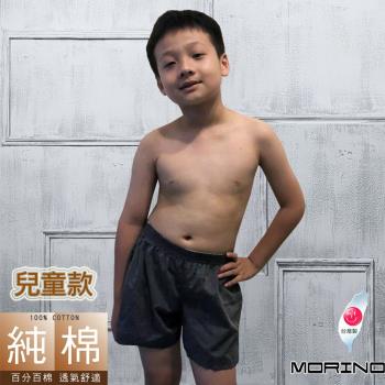 MORINO摩力諾-兒童款-MIT純棉素色耐用織帶平口褲/四角褲(鐵灰)