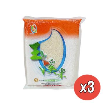 【玉溪米】花蓮白玉山下的雪水灌溉之玉溪米1kgx3包(台梗2號/真空包裝)