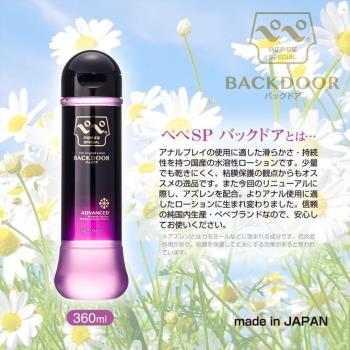 NPG-日本PEPEE後庭高粘 潤滑液-360ml 情趣用品 後庭專用 潤滑劑
