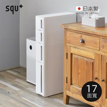 日本squ+ Storanti日製17面寬抽屜式隙縫收納櫃附輪-2S+1M+1LL