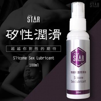 STAR-情趣矽靈潤滑油-100ml 情趣用品 AV女優 潤滑劑 後庭潤滑