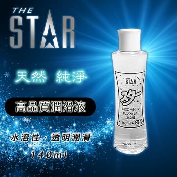 STAR-日式透明純淨潤滑液-140ml 情趣用品 AV女優 潤滑劑