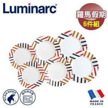 【法國Luminarc】樂美雅 羅馬假期 6件式餐具組/玻璃餐盤/微波餐盤/法國進口(ARC-611-RMH)