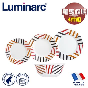 【法國Luminarc】樂美雅 羅馬假期 4件式餐具組/玻璃餐盤/微波餐盤/法國進口(ARC-411-RMH)