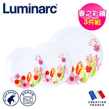 【法國Luminarc】樂美雅 春之彩繪 3件式餐具組/玻璃餐盤/微波餐盤/法國進口(ARC-311-DCH)