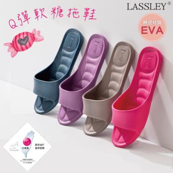 LASSLEY-Q彈軟糖環保室內拖鞋/浴室拖鞋