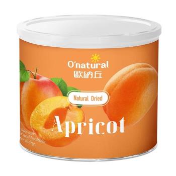 歐納丘純天然杏桃乾 250g/罐(新舊包裝隨機出貨)