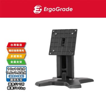 ErgoGrade 觸控螢幕底座 觸控螢幕支架 螢幕支架 螢幕架 電腦螢幕支架 桌上型底座 螢幕底座 EGS1510