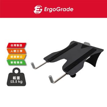 ErgoGrade 筆電支架 筆電伸縮支架 螢幕架 筆電架 EGAON01