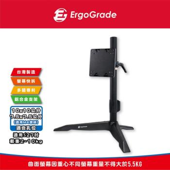 ErgoGrade 螢幕支架 電腦螢幕支架 螢幕架 電腦架 壁掛架 桌上型底座 螢幕底座 EGTS011Q