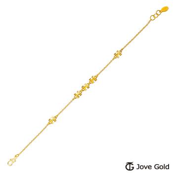 JoveGold漾金飾更好的自己黃金手鍊